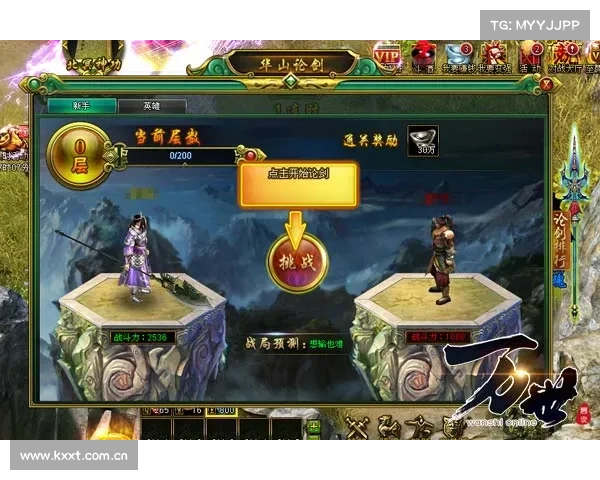 武斗乾坤剑宗:全面攻略指南 武斗乾坤剑宗:全面攻略指南