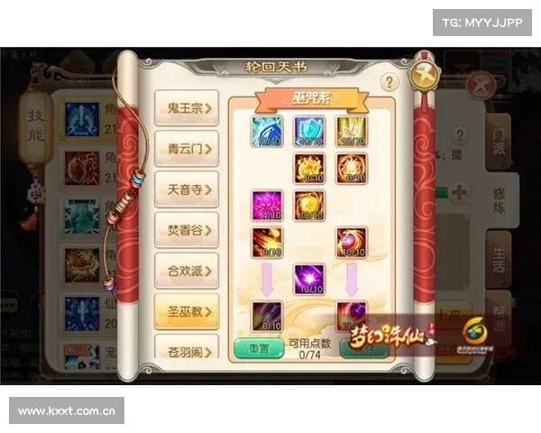 梦诛手游打书 梦诛手游打书