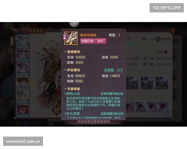 赵云:幻想大陆之天翔剑魂 赵云:幻想大陆之天翔剑魂
