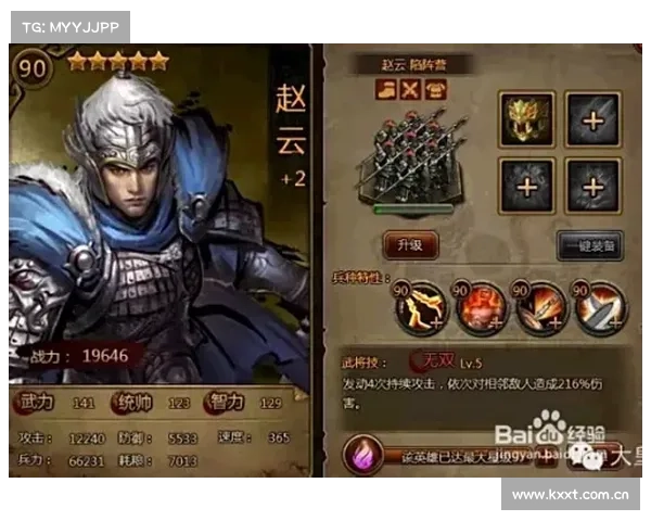 马上三国:武将技能重置大革新 马上三国:武将技能重置大革新